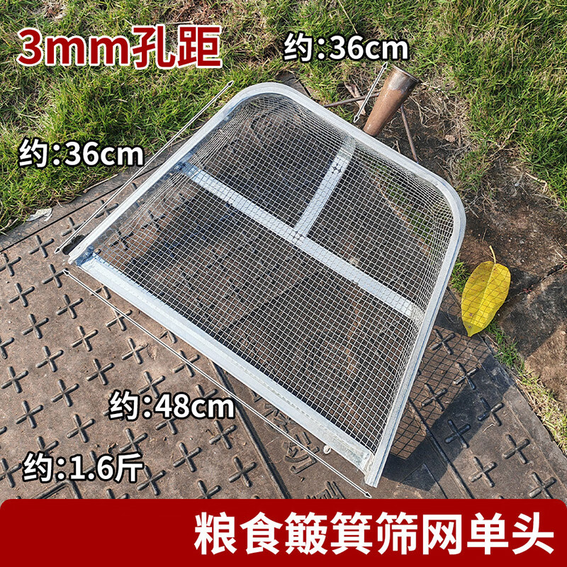 华龙盾 过滤网铁网筛铲筛砂石铲粮食铲子 【网孔0.3cm】不带杆