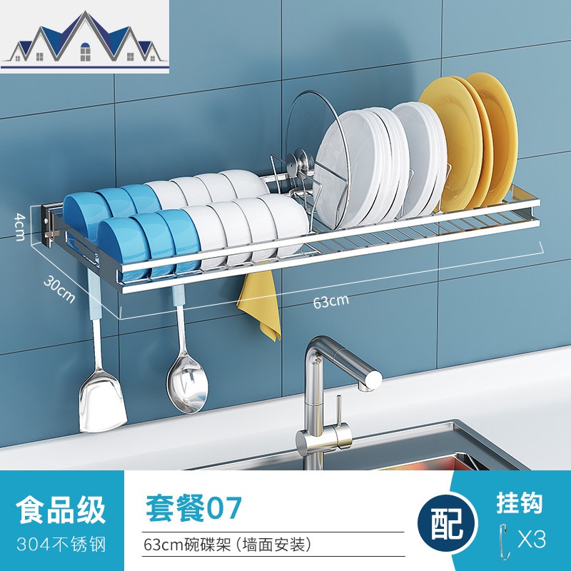厨房放碗架沥水架挂墙置物架壁挂式水上方晾放碗架墙上收纳挂架 三维工匠高清大图