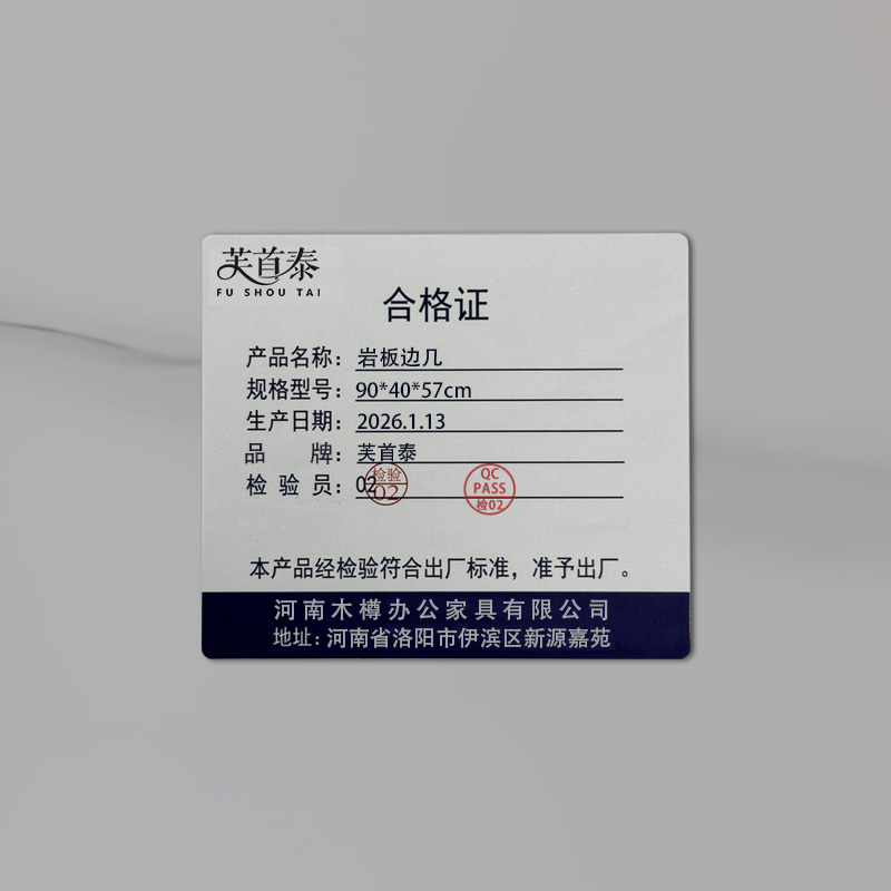 芙首泰岩板边几90*40*57cm张高清大图