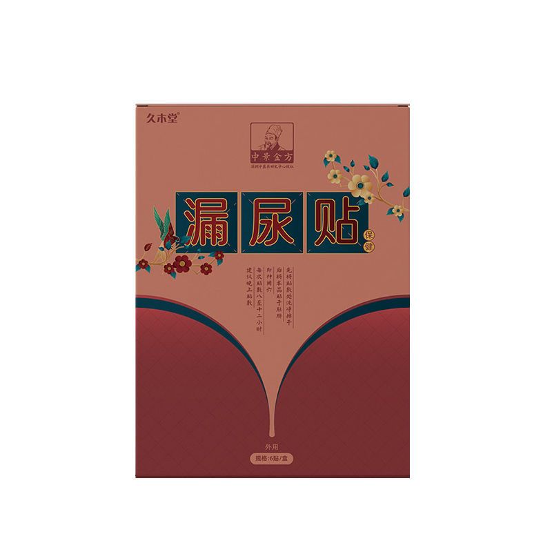 [管一生不漏]漏尿克星妇女漏尿贴女性咳嗽打喷嚏大笑用力尿失禁 单盒装