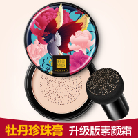 美康粉黛(MEIKING)珍珠膏 素颜霜懒人霜遮盖毛孔提亮肤色学生裸妆美颜 升级版素颜霜