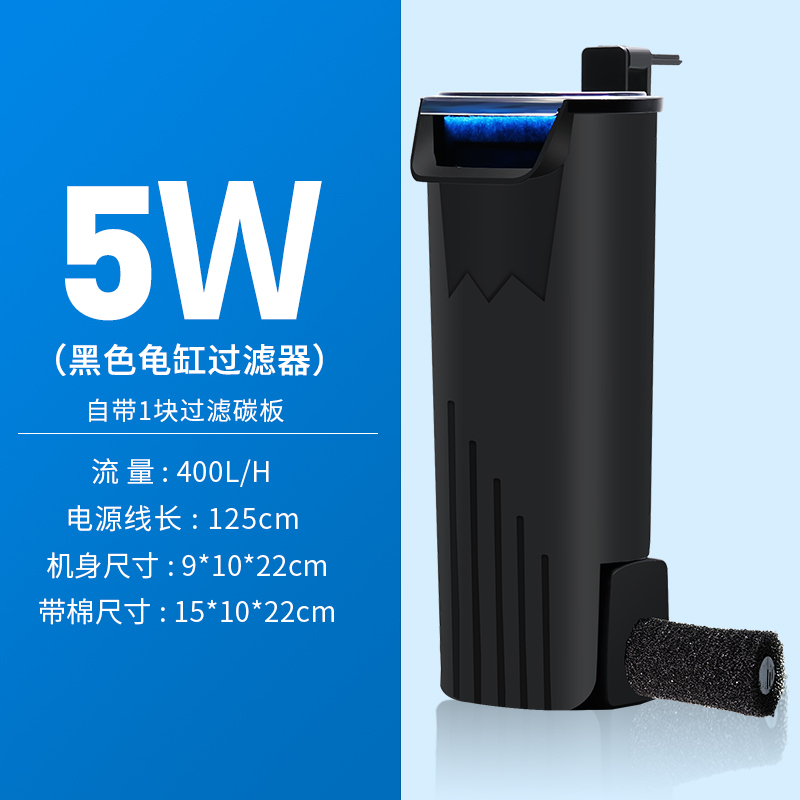 乌龟缸低水位过滤器浅水小鱼缸潜水瀑布式迷你小型内置净水器