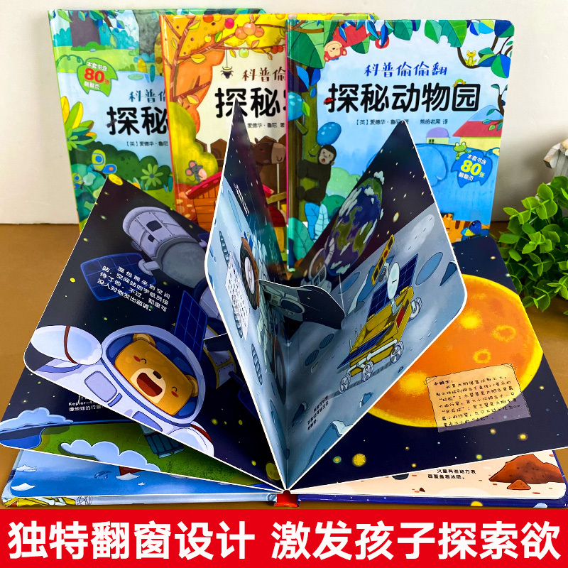[正版]儿童立体书3d翻翻书幼儿绘本宝宝益智撕不烂书籍0-3-6岁一岁两岁三岁早教书启蒙认知婴儿立体书本情景体验认物书百
