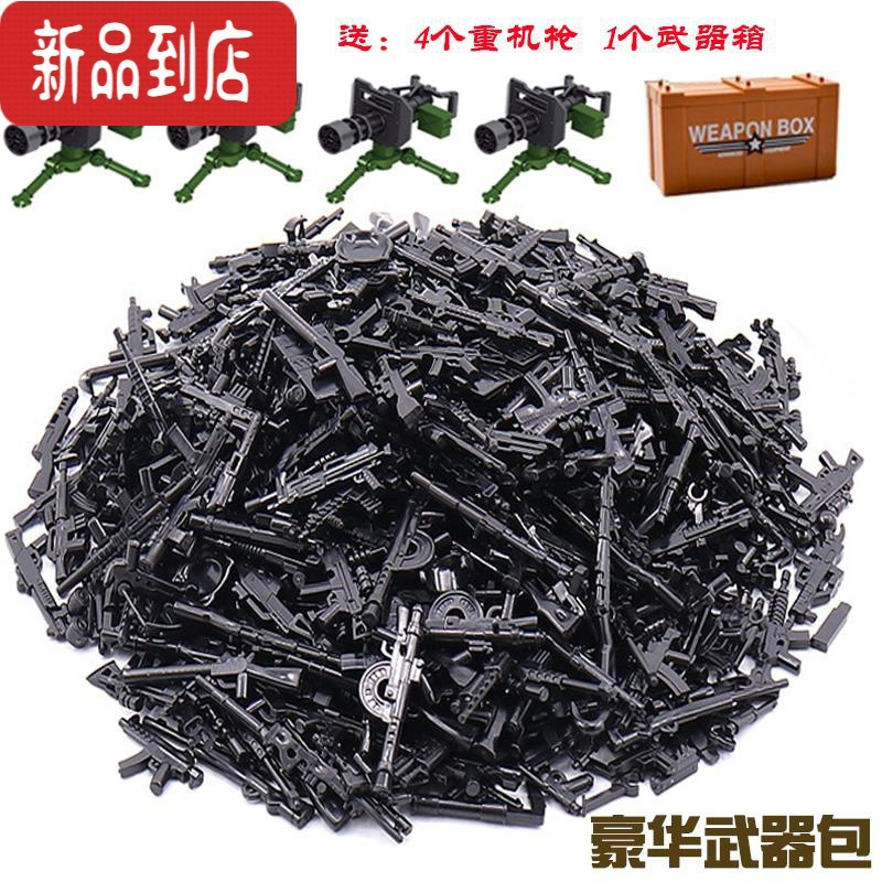 真智力积木枪械警察军事人仔士兵配件MOC吃鸡特种兵武器拼装小玩具