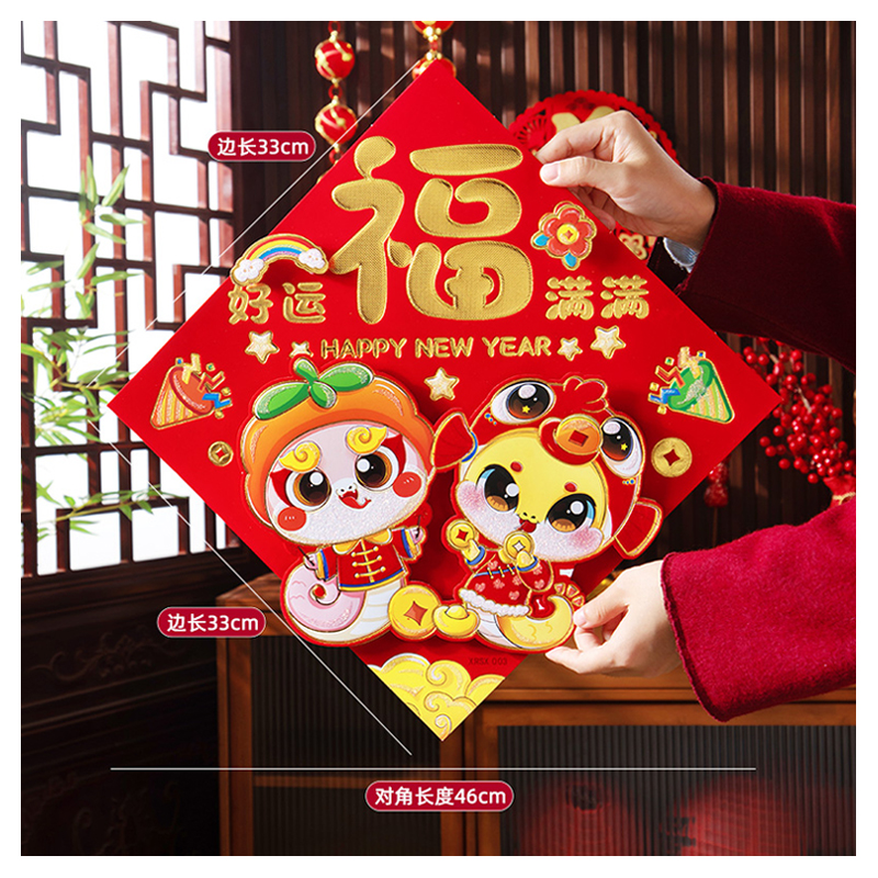 磁吸对联2025新款蛇年春联春节福字门贴 门幅-好运满满高清大图