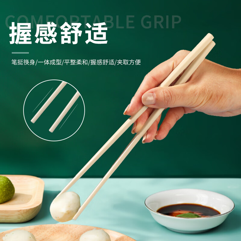 密胺筷塑料筷子酒店餐饮火锅筷子仿瓷消毒筷 白色9寸(10双)高清大图