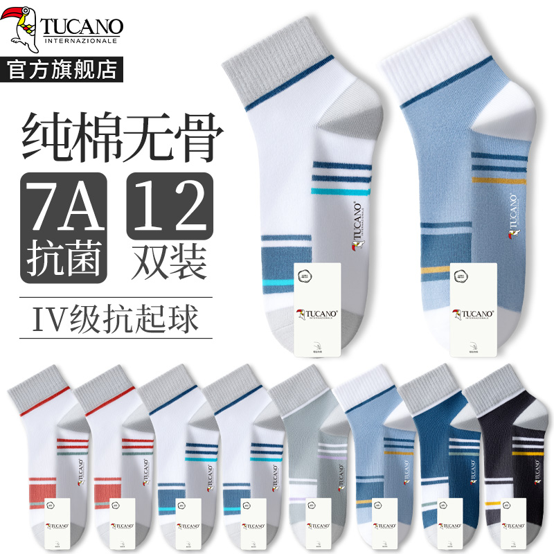 【7A抗菌】啄木鸟袜子男士夏季薄款中筒防臭吸汗纯棉纱短袜男生运动夏木高清大图