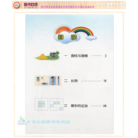 2018年小学六年级下册数学书北师大版 课本教材教科书北京师范大学出版社北师版6年级六下数学六年级下册
