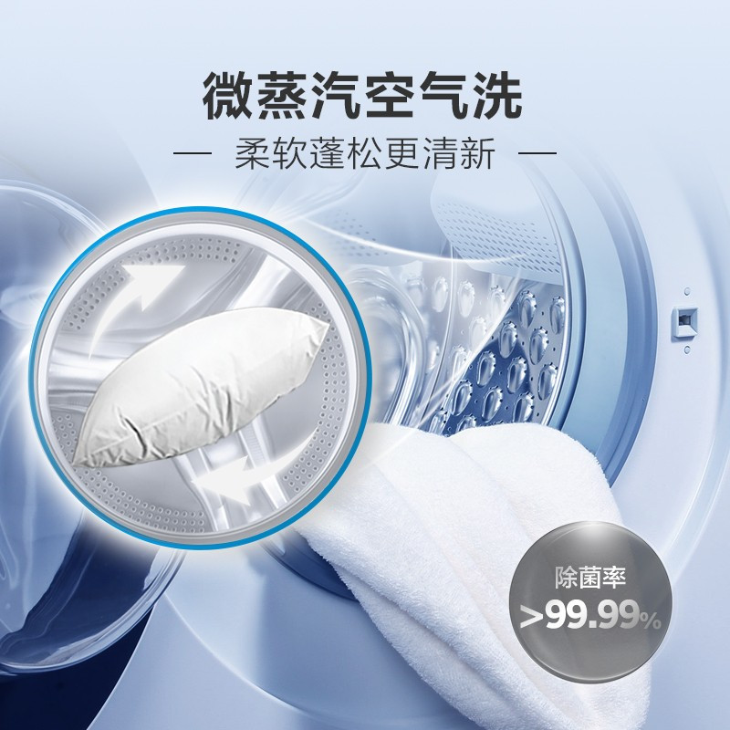 海尔(Haier)10公斤 大容量 直驱变频 滚筒洗衣机 全自动家用 除菌 洗烘一体 EG10014HBD979U1