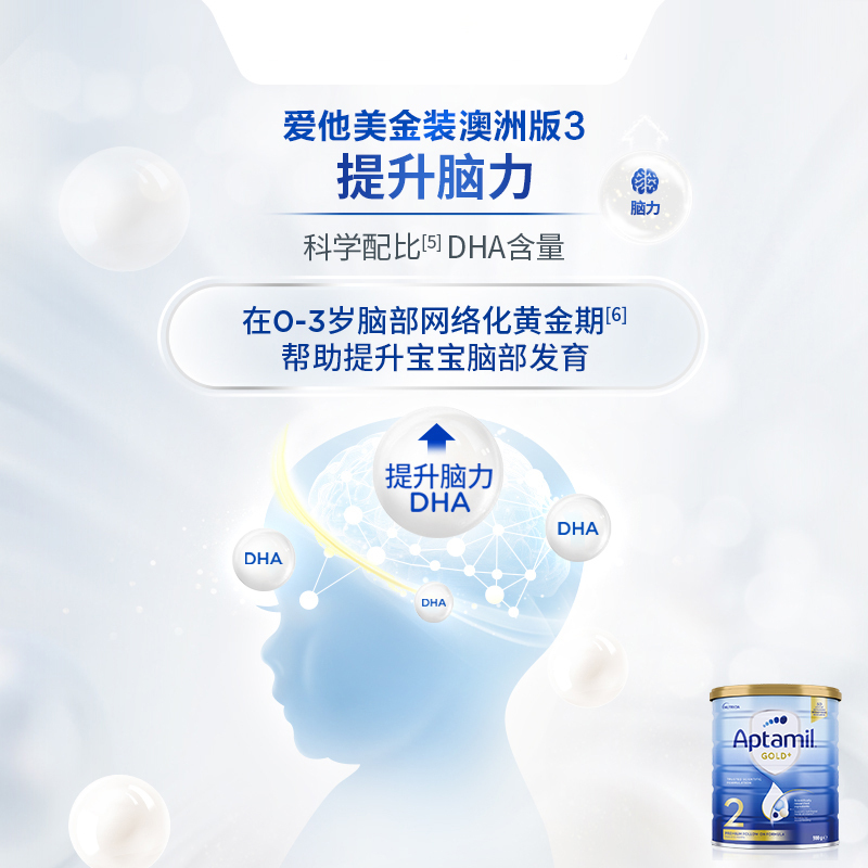 有效期到27年4月-Aptamil 澳洲爱他美 金装版 2段 婴幼儿配方奶粉 (6-12个月)900g高清大图