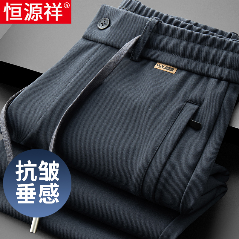 恒源祥运动裤男春秋款中年爸爸男士休闲裤子高腰四面弹力宽松卫恒高清大图