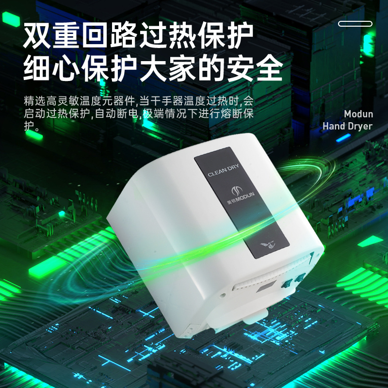 莫顿(MODUN) 2008E 干手器 白色短款 高速干手器全自动感应烘手器烘手机吹手机冷热可调