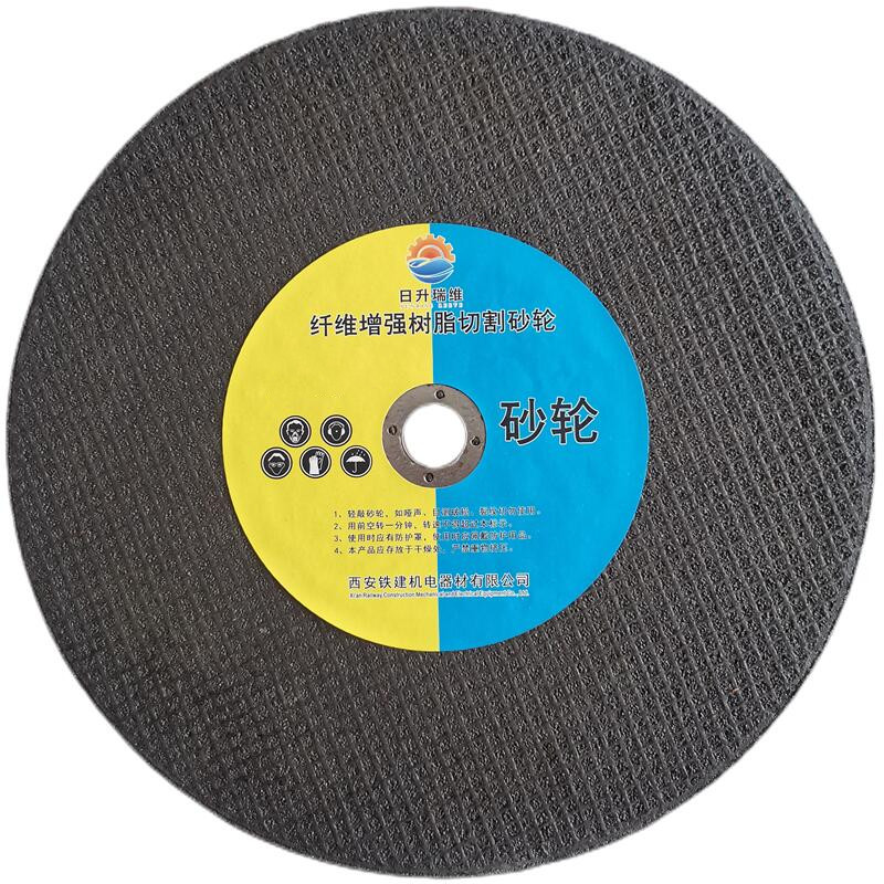 日升瑞维 纤维增强树脂切割砂轮 TJ-SL-003-305高清大图