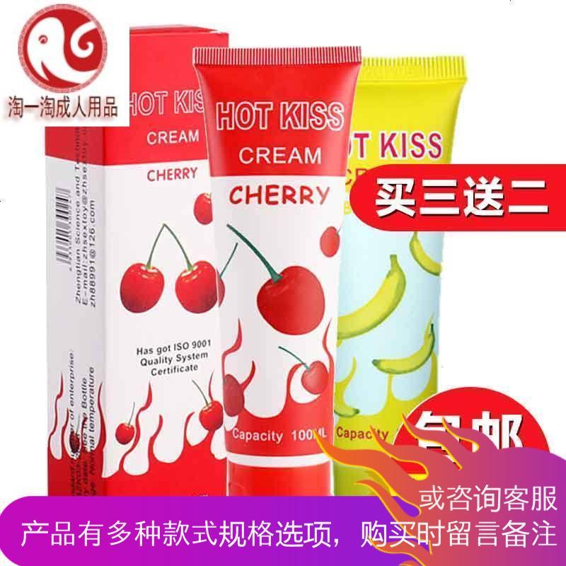 hotkiss人体润滑油剂夫妻房事口娇液成人情趣水溶性用品男女用