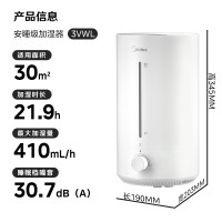 美的空气加湿器超声波加湿器CS-3VWL