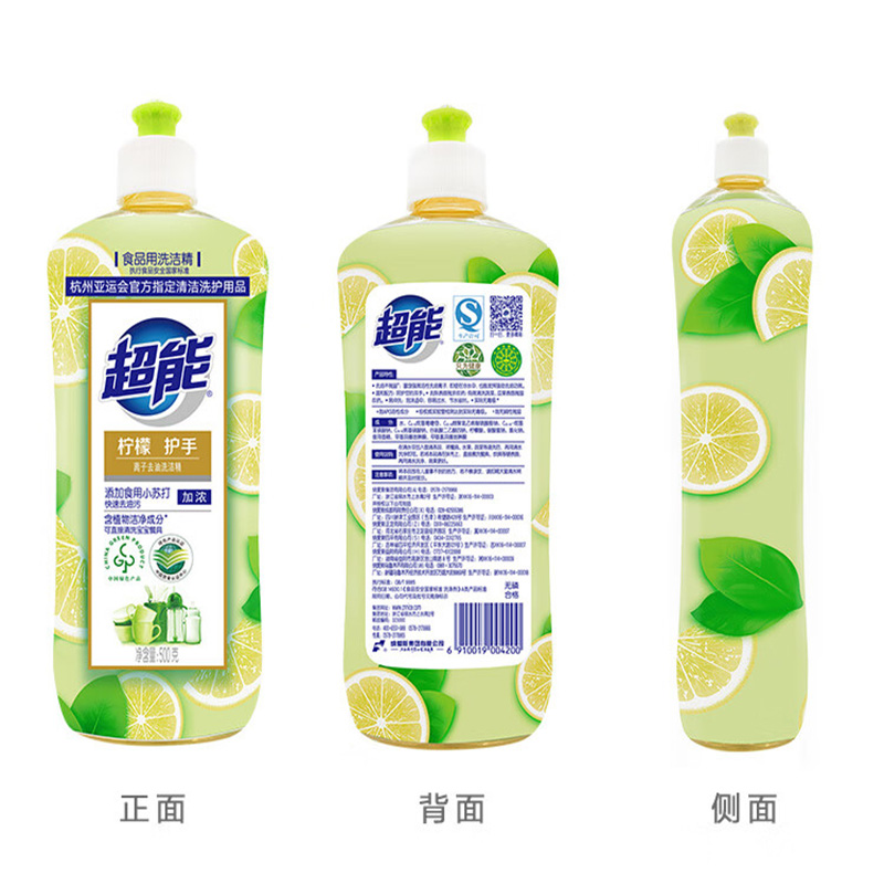 超能柠檬护手洗洁精瓶装加浓去油厨房劳保福利家庭学生用500g瓶装*2高清大图
