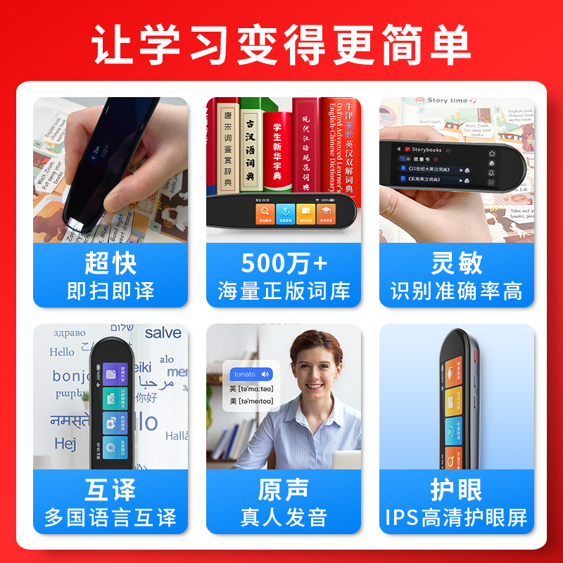 创维Q03点读笔万能通用英语词典笔扫描笔翻译笔小学生初中高中学习神器黑色8G高清大图