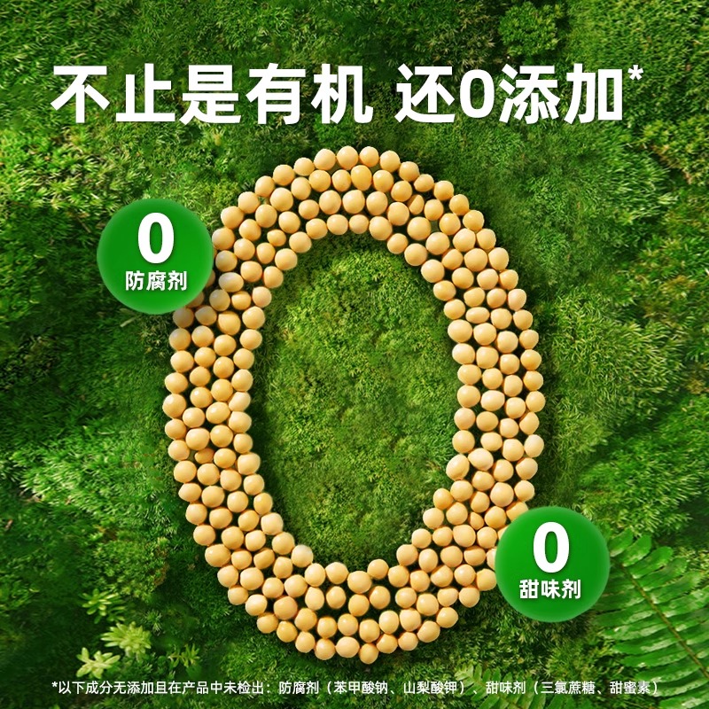 海天 零添加有机黄豆酱360g 下饭拌面手抓饼东北大酱料调料高清大图