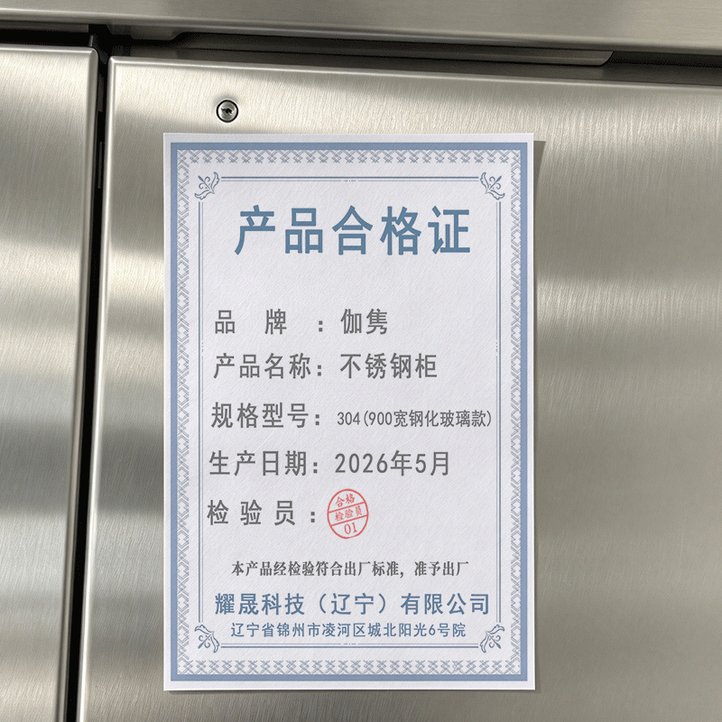 伽隽 不锈钢柜 304(900宽钢化玻璃款) 个高清大图