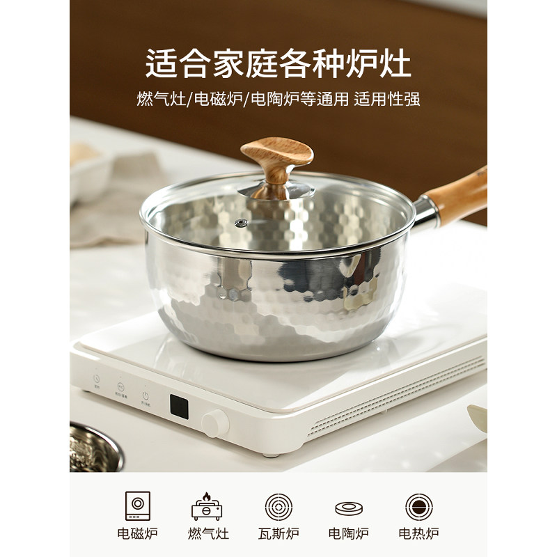 素味 无涂层小奶锅日式雪平锅宝宝专用辅食锅不锈钢婴儿家用泡面汤锅 18cm