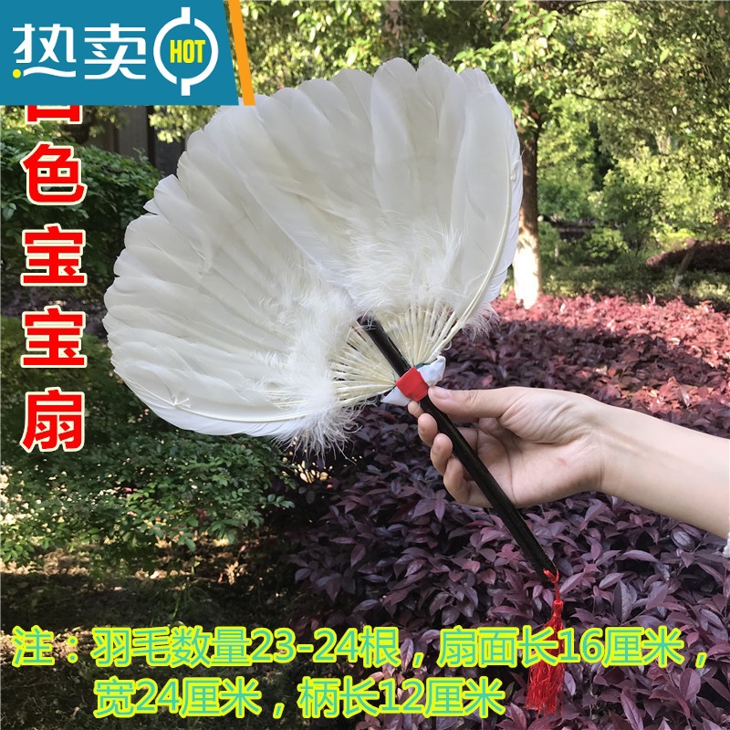 XIANCAI羽毛扇手工艺鹅毛扇子诸葛亮孔明扇宝宝孕妇扇芭蕉扇蒲草扇舞蹈扇 白色宝宝亮