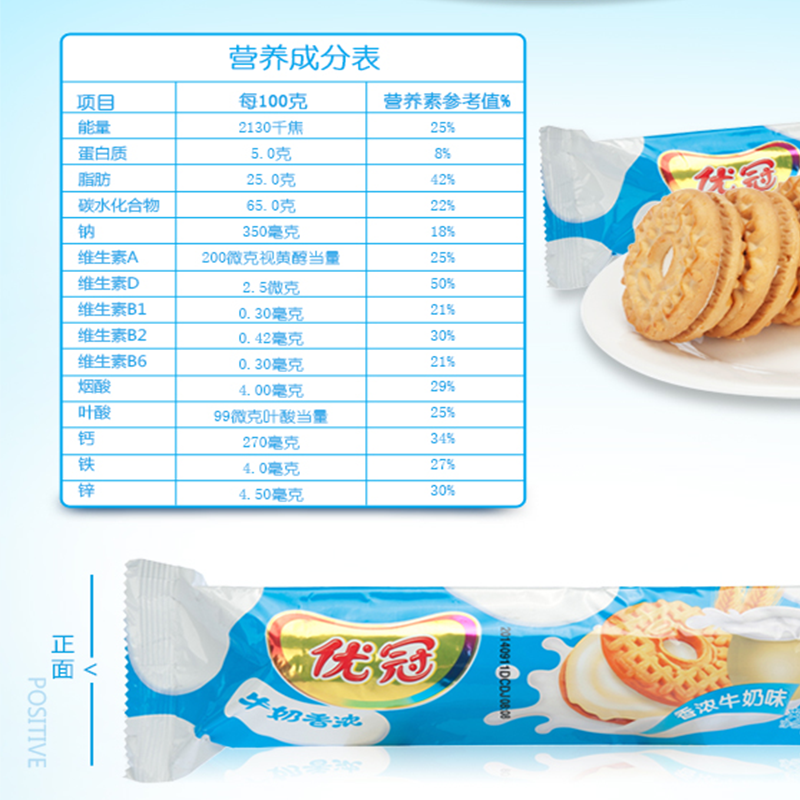 亿滋优冠 牛奶特浓夹心饼干(香浓牛奶味)130g/袋