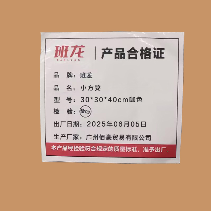 班龙小方凳30*30*40cm咖色个高清大图