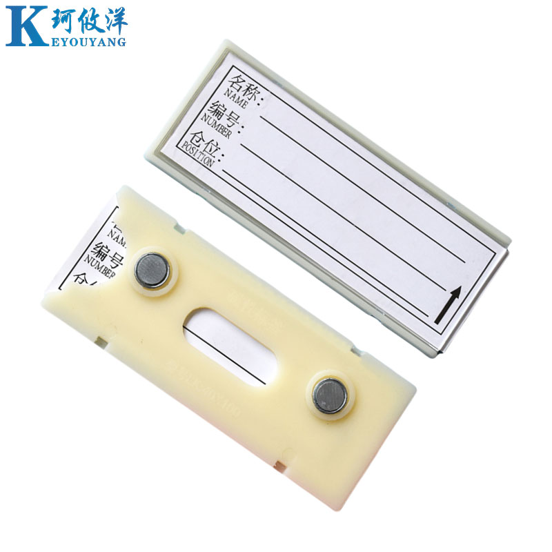 珂攸洋双磁料签高清大图