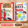 会说话的唐诗三百首点读发声书古诗学习机幼儿童6岁早教益智玩具3 【译文可读】（唐诗译文版+汉语拼音）