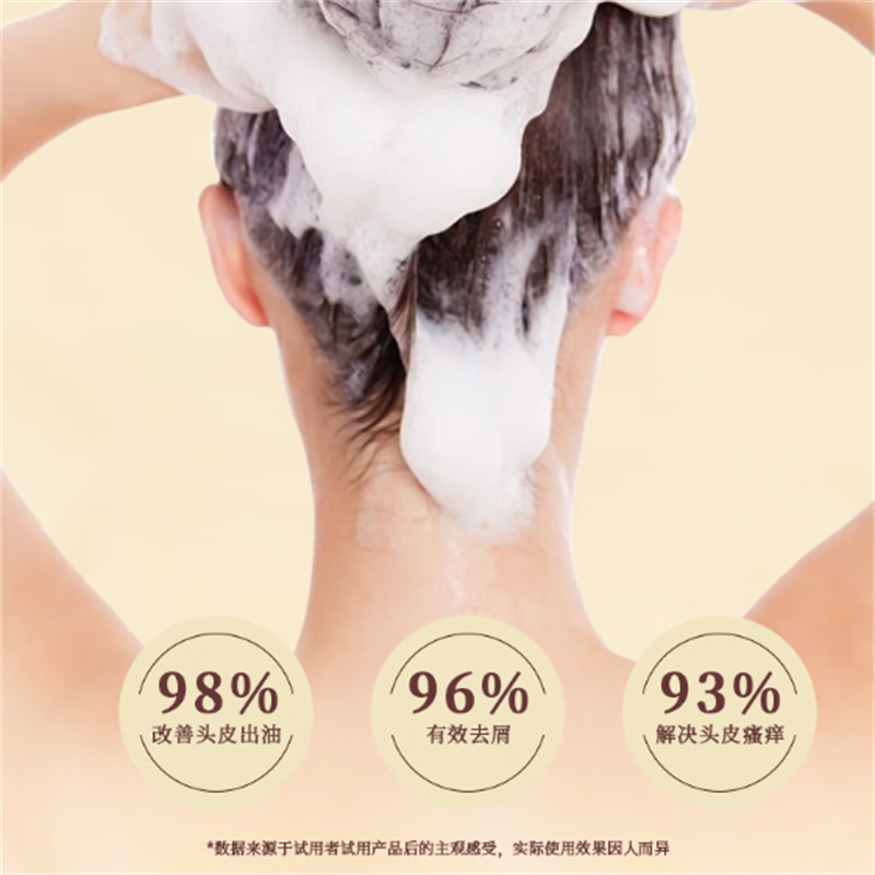 浅香 元气柚子去屑止痒控油蓬松洗发露480g高清大图