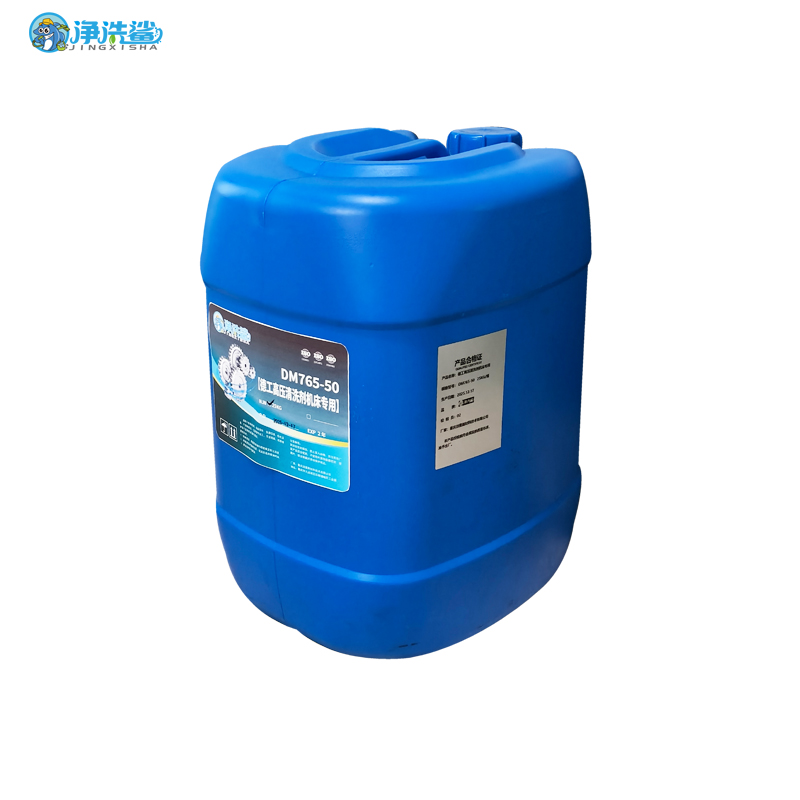 DM765-50 德工高压清洗剂机床专用高清大图