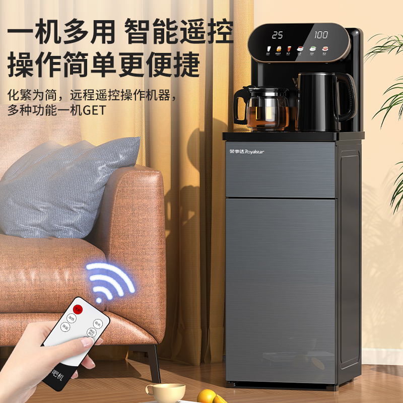 荣事达智能饮水机下置水桶立式家用全自动多功能茶吧机新款-骑士灰 -冰温热款