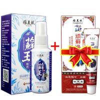 癣王牛皮癣带状疱疹神经痛用药病毒性带状疱疹外用药蛇盘疮缠腰 蛇胆疮蛇癍斑疮后遗症神经刺痛疱肤灵蜘蛛疮 雅美肤癣王喷剂【7