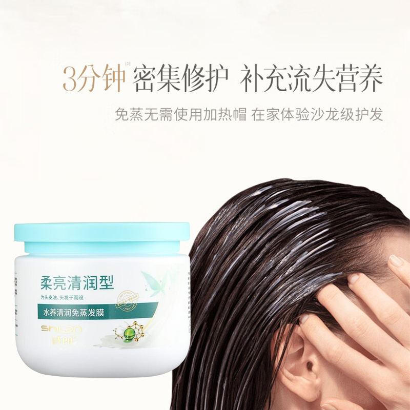 诗朗护发素500g植萃精养莹润柔顺水养清润免蒸发膜SL16高清大图