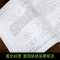 正版 业余无线电通信第四版 业余电台开设操作无线电爱好者学习手册通信设备自学技术教程图书籍 童效勇 陈方编著 人民