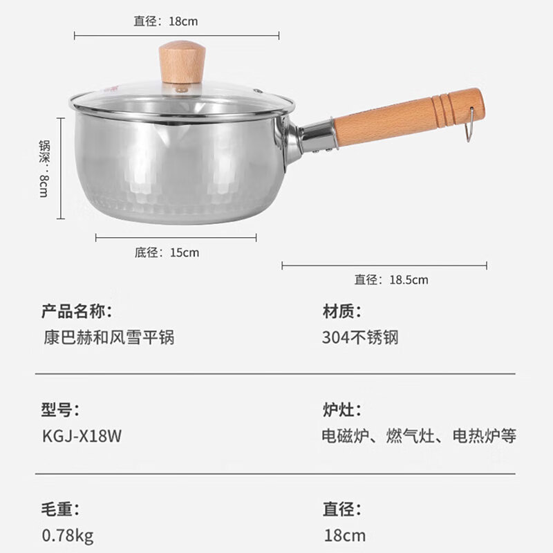 康巴赫(KOBACH)和风雪平锅316不锈钢不挑炉灶KGJ-X18W 18cm(单位:个)高清大图