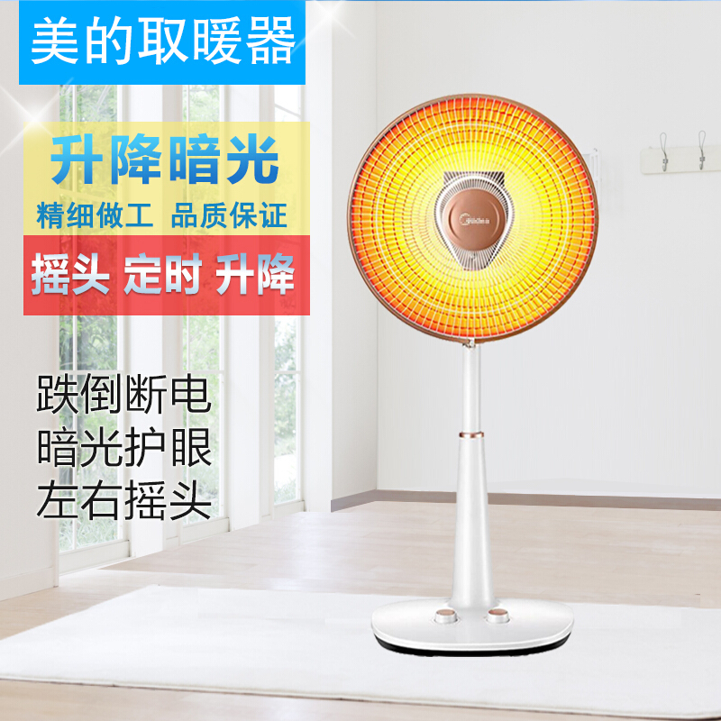美的小暖阳系列小太阳取暖器 NPS10-15B高清大图