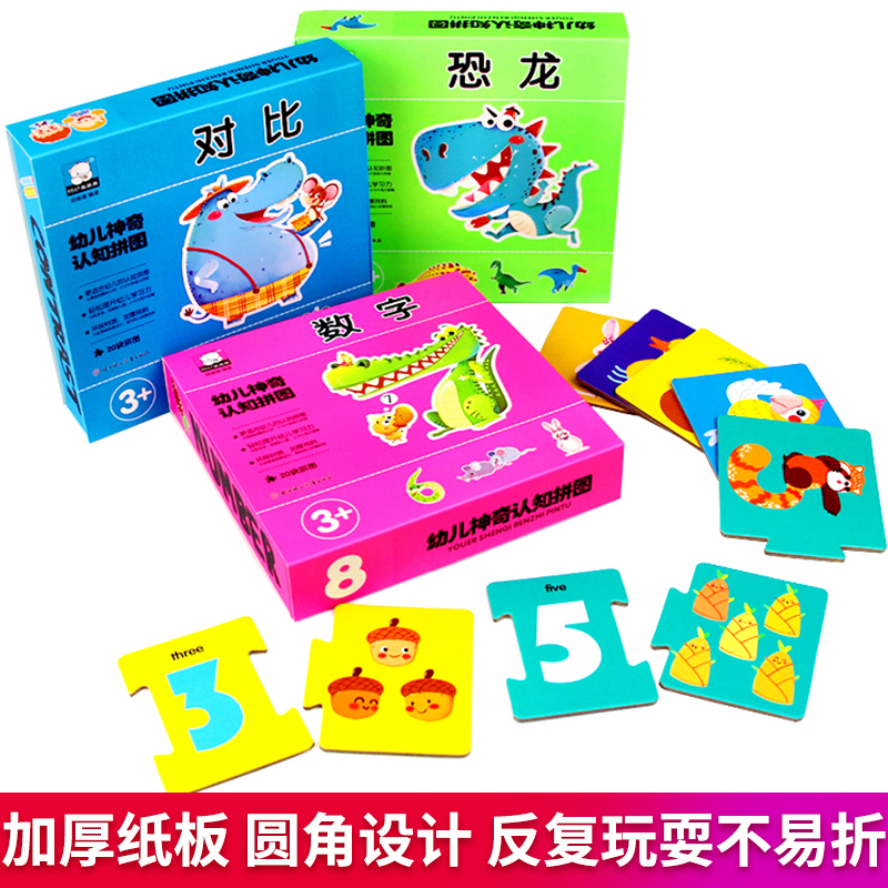 [醉染正版]数字卡片左右脑开发看图绘本一两三岁半0到1一2-3周岁宝宝书籍拼图婴幼儿婴儿益智早教书撕不烂学前启蒙认知儿童高清大图