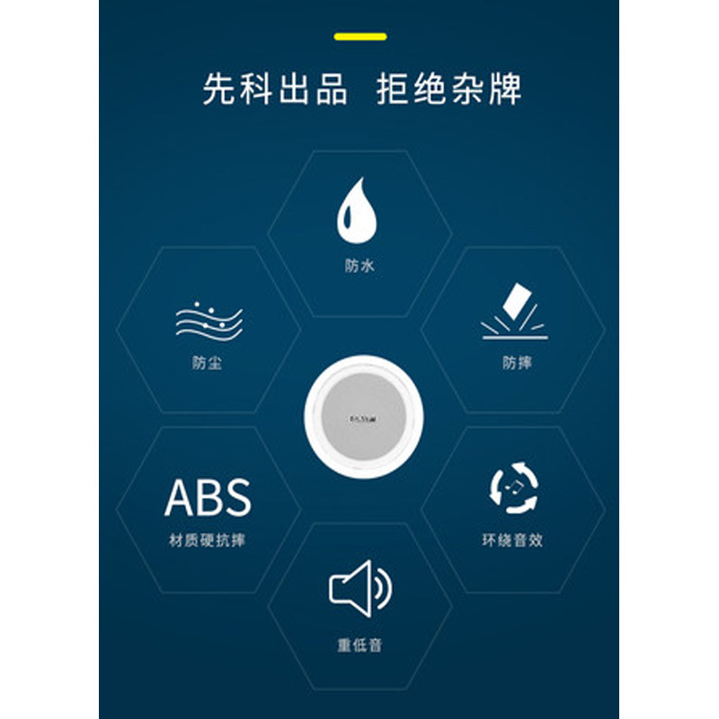 先科H6吸顶喇叭套装天花吊顶音响定压功放背景音乐广播音箱室内家用嵌入式蓝牙店铺餐厅校园公共系统 蓝牙功放+5个喇叭