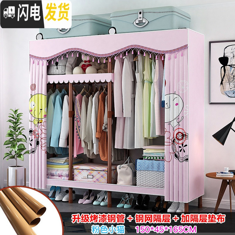 三维工匠简易衣柜布艺钢架组装收纳衣橱防尘拆装储物柜宿舍卧室居家布衣柜收纳柜 1.5米粉色猫咪【烤漆钢管】3个