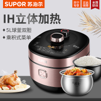 苏泊尔(SUPOR)电压力锅 球釜双内胆 5L/升大容量智能高压力锅不粘锅智能鲜呼吸IH电磁加热技术