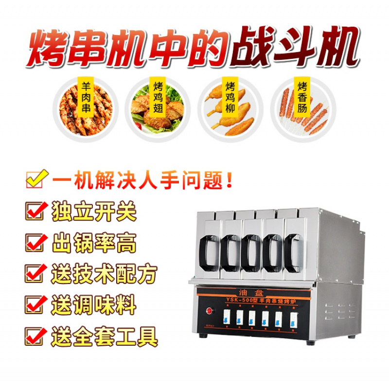 远红外商用温控烧烤炉电烤羊肉串抽屉烤肉机电烤炉烤串机家用 浅灰色三组性能款式