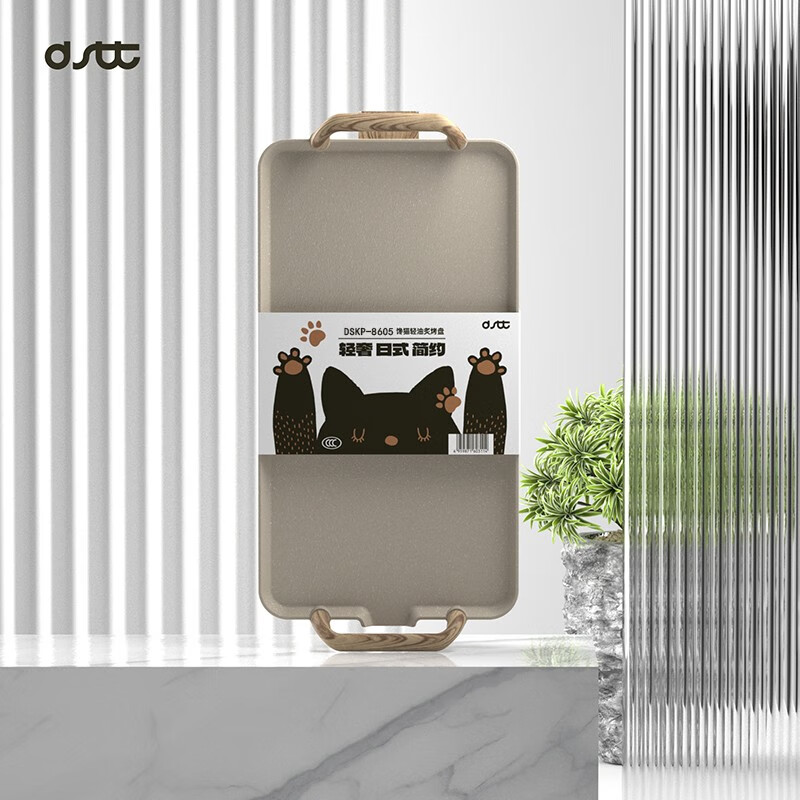 都市太太(Dstt)DSPK-8605馋猫轻油炙烤盘电火锅