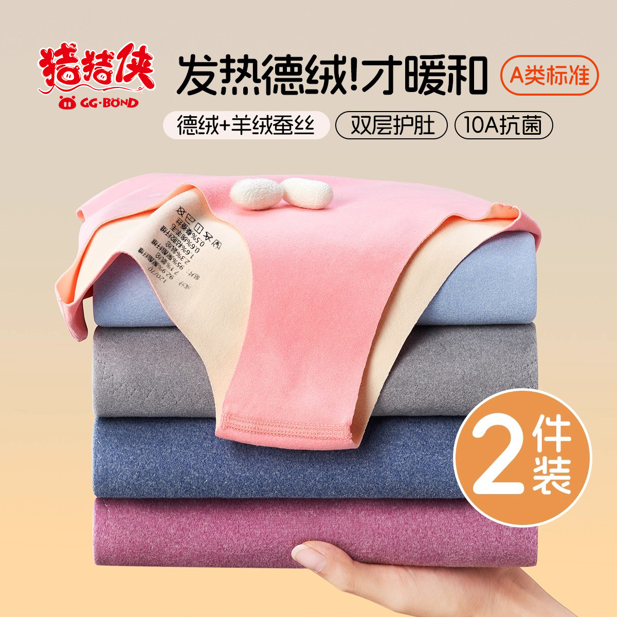 猪猪侠 GD55Z5AF14高清大图