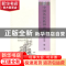 正版 中国各民族神话:哈尼族 傣族 姚宝瑄主编 书海出版社 97878