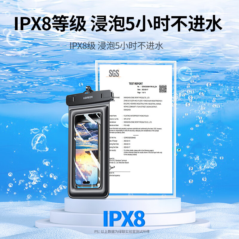绿联手机防水袋可触屏防水套 户外游泳漂流潜水外卖快递骑手防雨防水 海绵包裹IPX8防水 黑色LP868(45338)高清大图