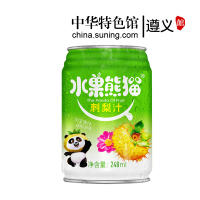 【中华特色】遵义馆 水果熊猫刺梨汁248ml/瓶 遵义特产果蔬味饮料水果果味维C果汁消暑饮品 西南