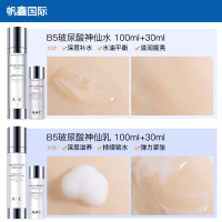 AHC 面部护肤套装礼盒 B5透明质玻尿酸神仙水乳套装 保湿补水 各种肤质可用