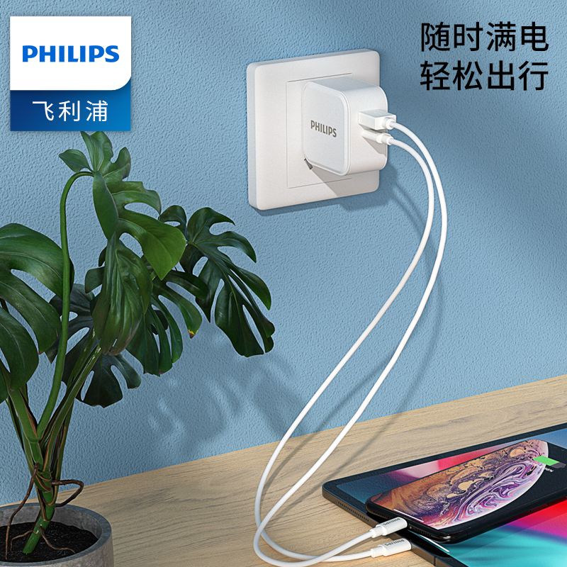 飞利浦苹果数据线MFI认证PD快充iPhone充电线器手机闪充iPAD冲电