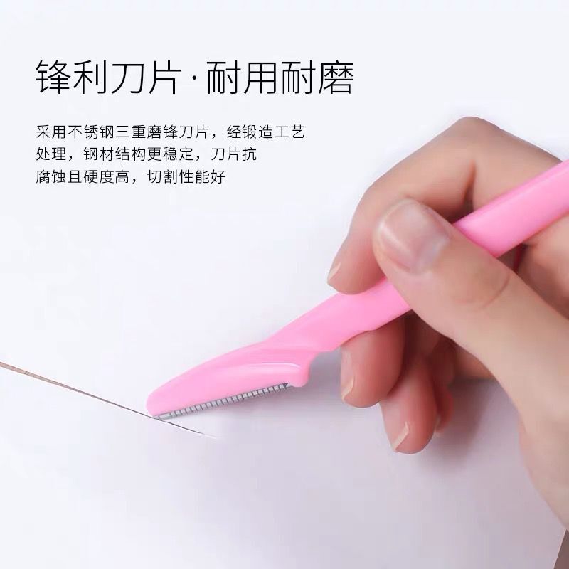 3把网纹修眉刀安全不刮肉刮眉刀简易修眉刀初学者